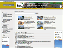 Tablet Screenshot of biblioteka.org.ua