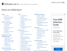 Tablet Screenshot of biblioteka.net.ru